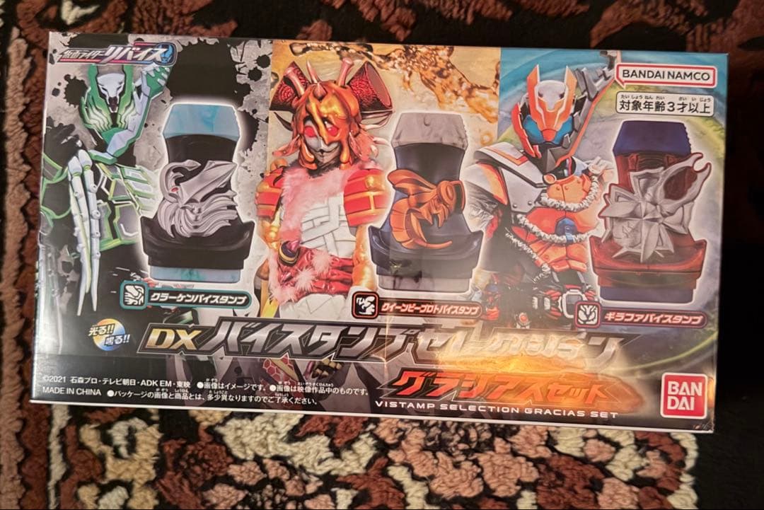 DXバイスタンプセレクション　グラシアスセット