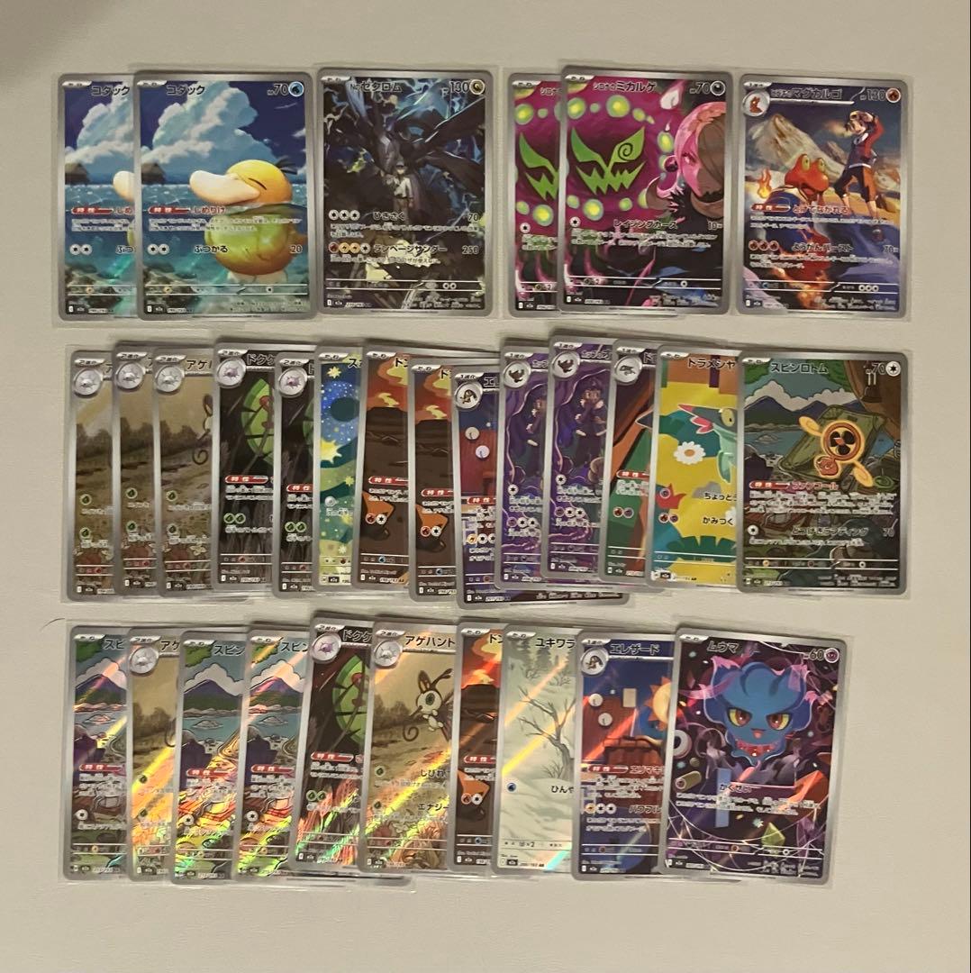 MEGAドリームex ARまとめ売り　30枚