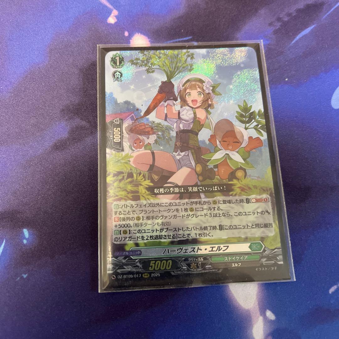 ヴァンガード シングルカード販売 - メルカリ