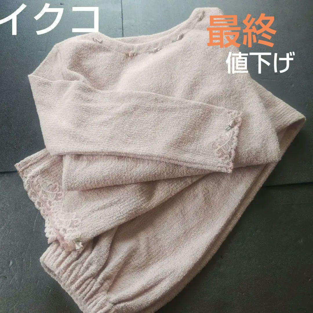イクコのピンク レース付き パジャマセット