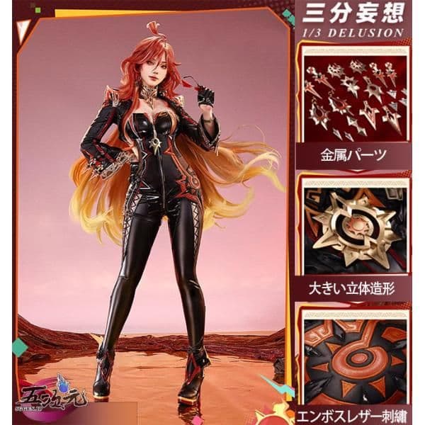 三分妄想 マーヴィカ コスプレ 衣装 原神