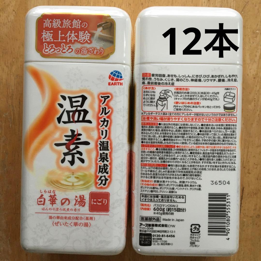 アース製薬　温素　白華の湯　12本
