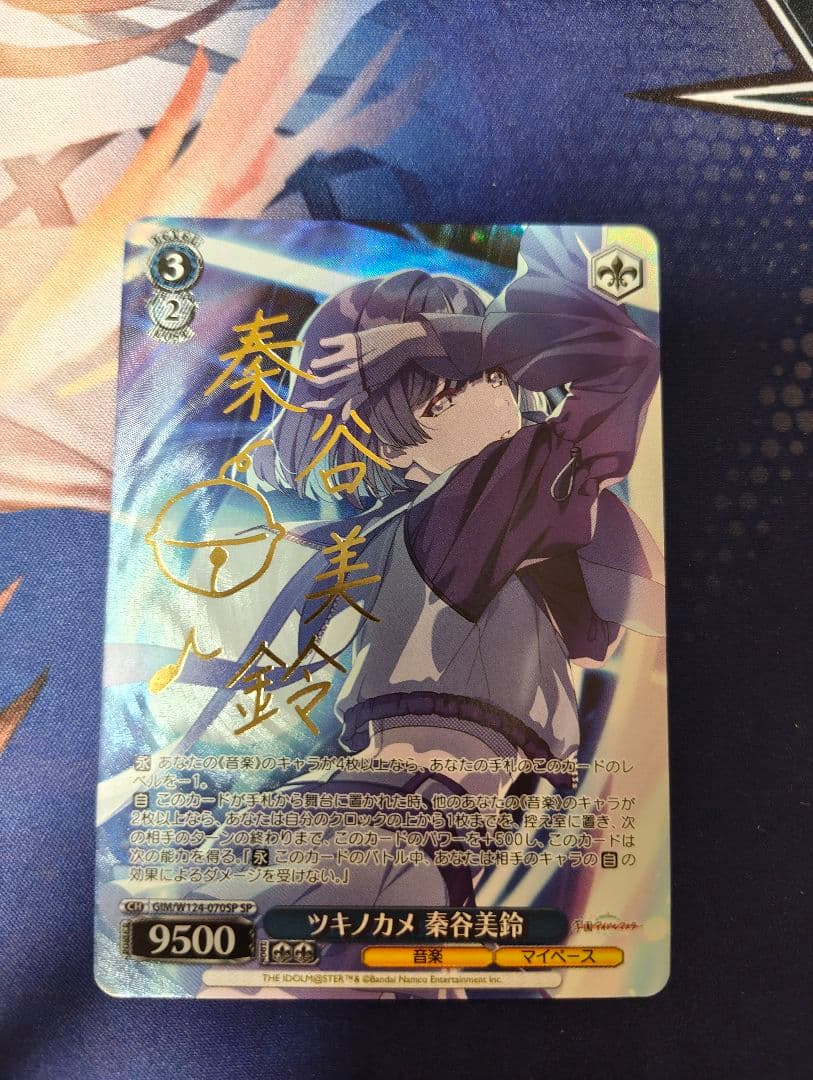 ヴァイスシュヴァルツ　学園アイドルマスター　ツキノカメ 秦谷美鈴 SP 秦谷美鈴 1st Single「ツキノカメ」 | 学園アイドルマスター（学マス