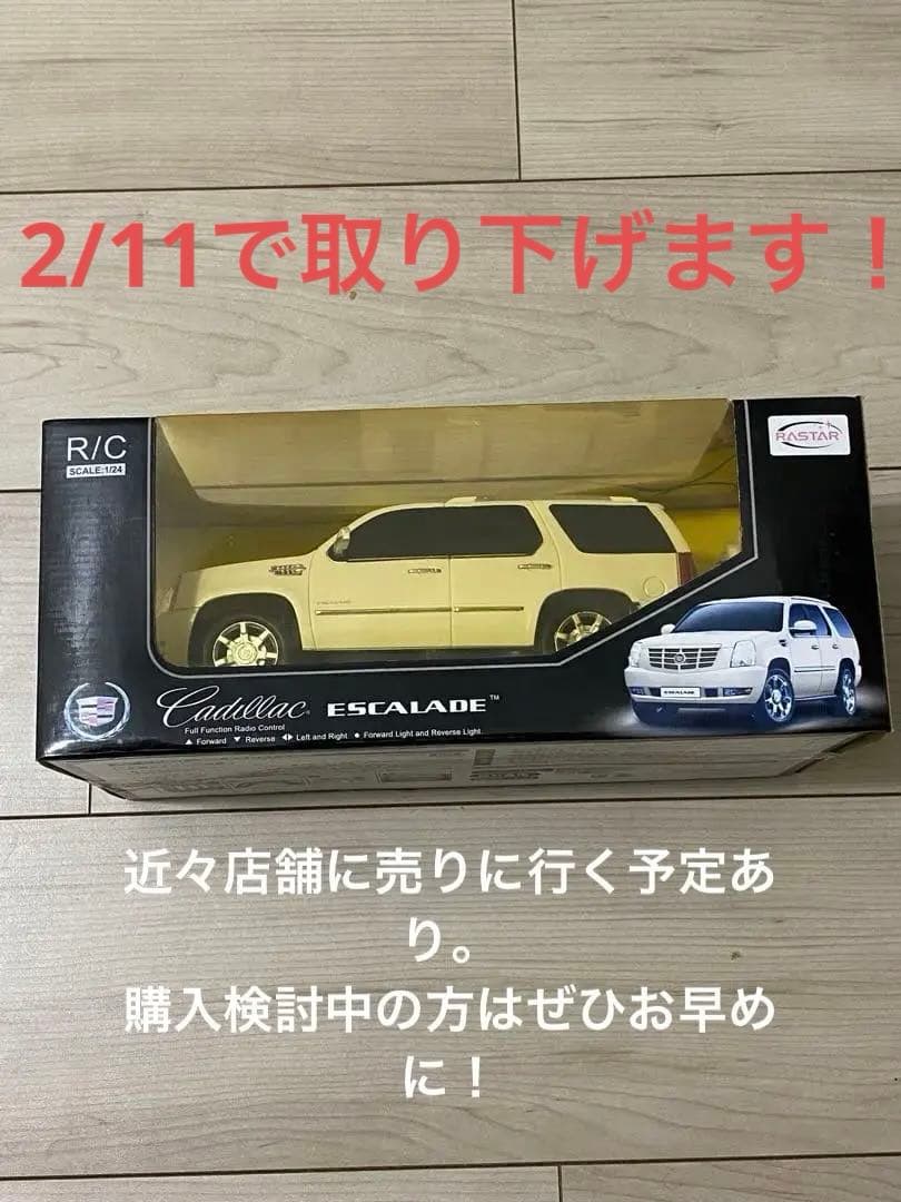 Cadillac Escalade R/C ホワイト