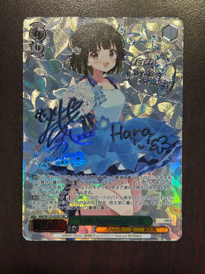 ヴァイスシュヴァルツきんいろモザイク15th Anniversay 忍 SEC Amazon.co.jp: ヴァイスシュヴァルツ ブースターパック きんいろ