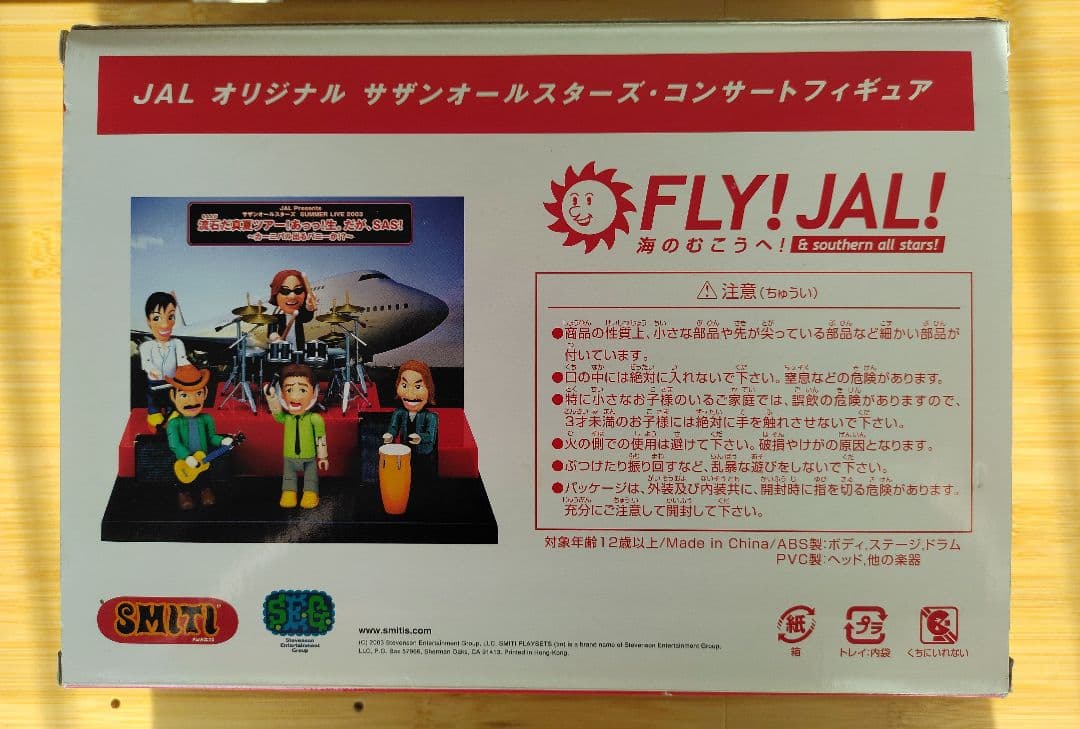 JAL サザンオールスターズ コンサートフィギュア - メルカリ