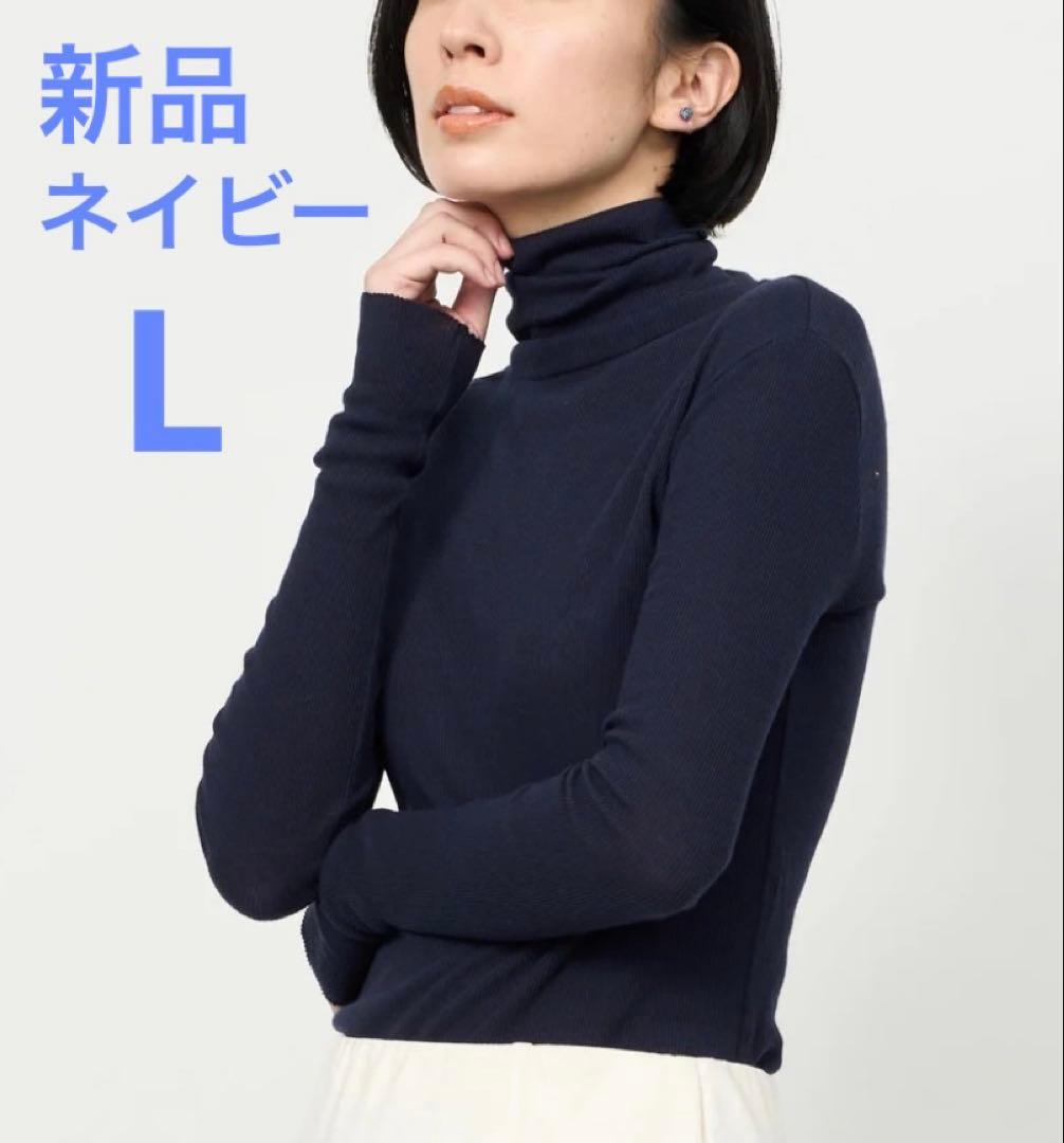 新品 SOEJU カシミヤ混タートルネックカットソー リブニット ネイビーL