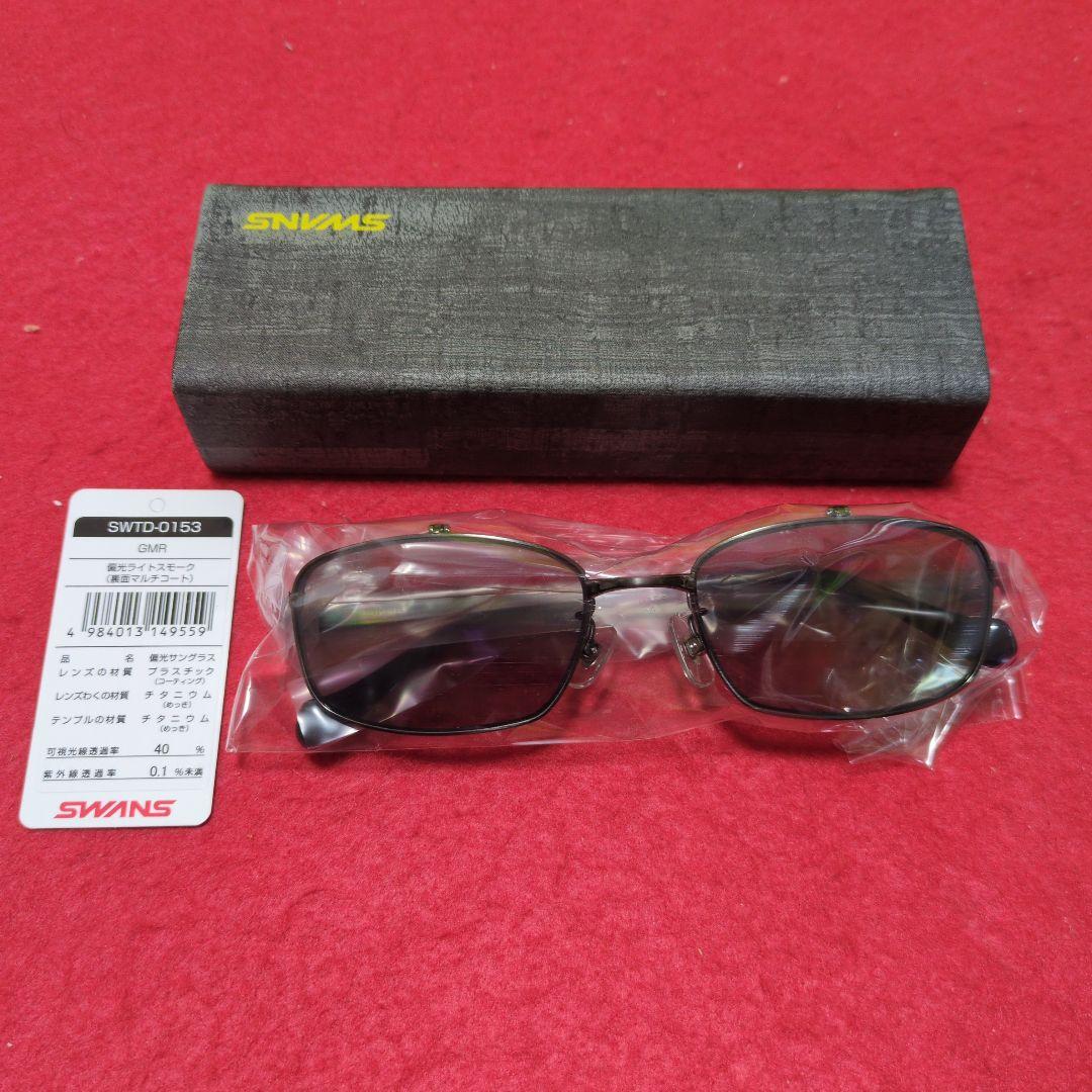 運転士偏光機能保護サングラス山本光学製 夜間・雨天・薄暮など、運転時の視認性を向上するレンズを新開発