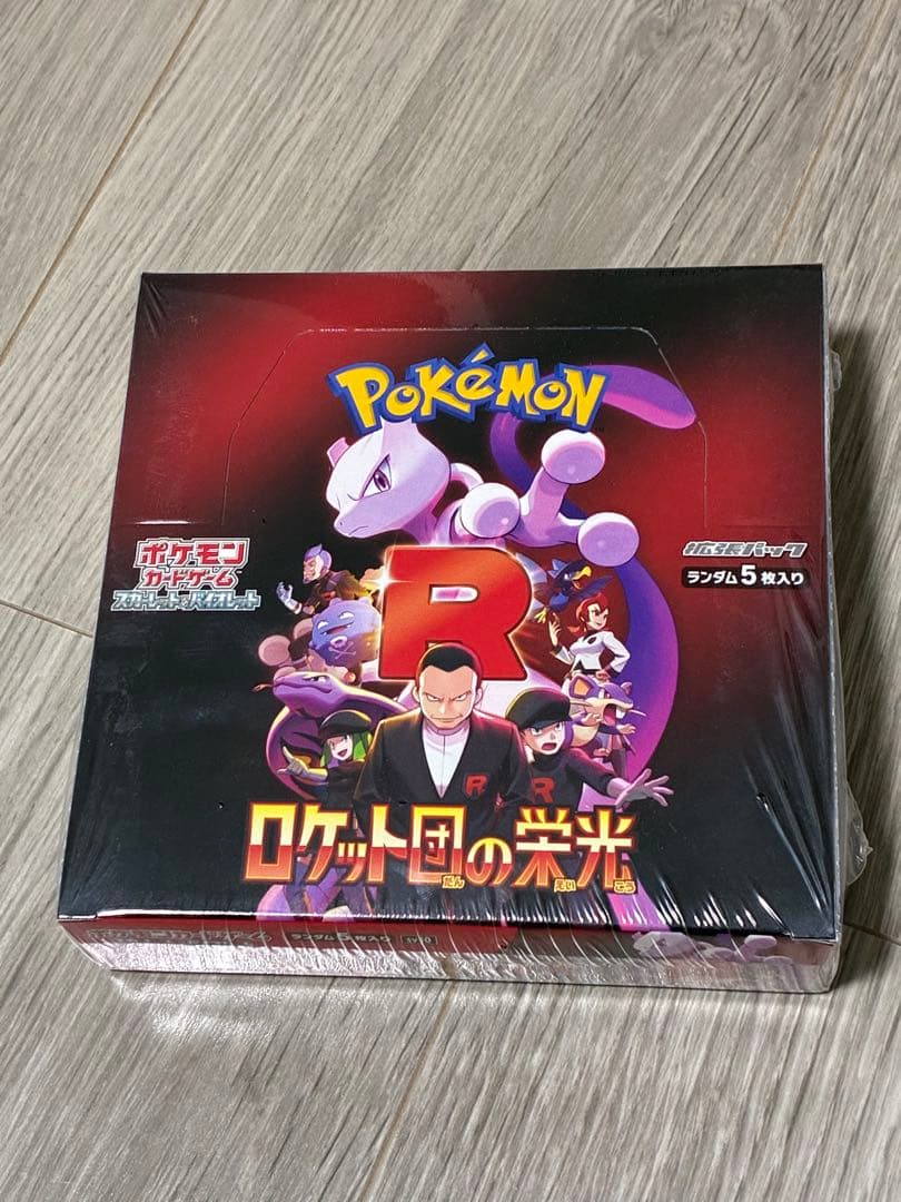 ロケット団の栄光 未開封box シュリンク付き（アタッシュケース産） ポケモンカードゲーム 【送料無料】新品未開封 ロケット団の栄光