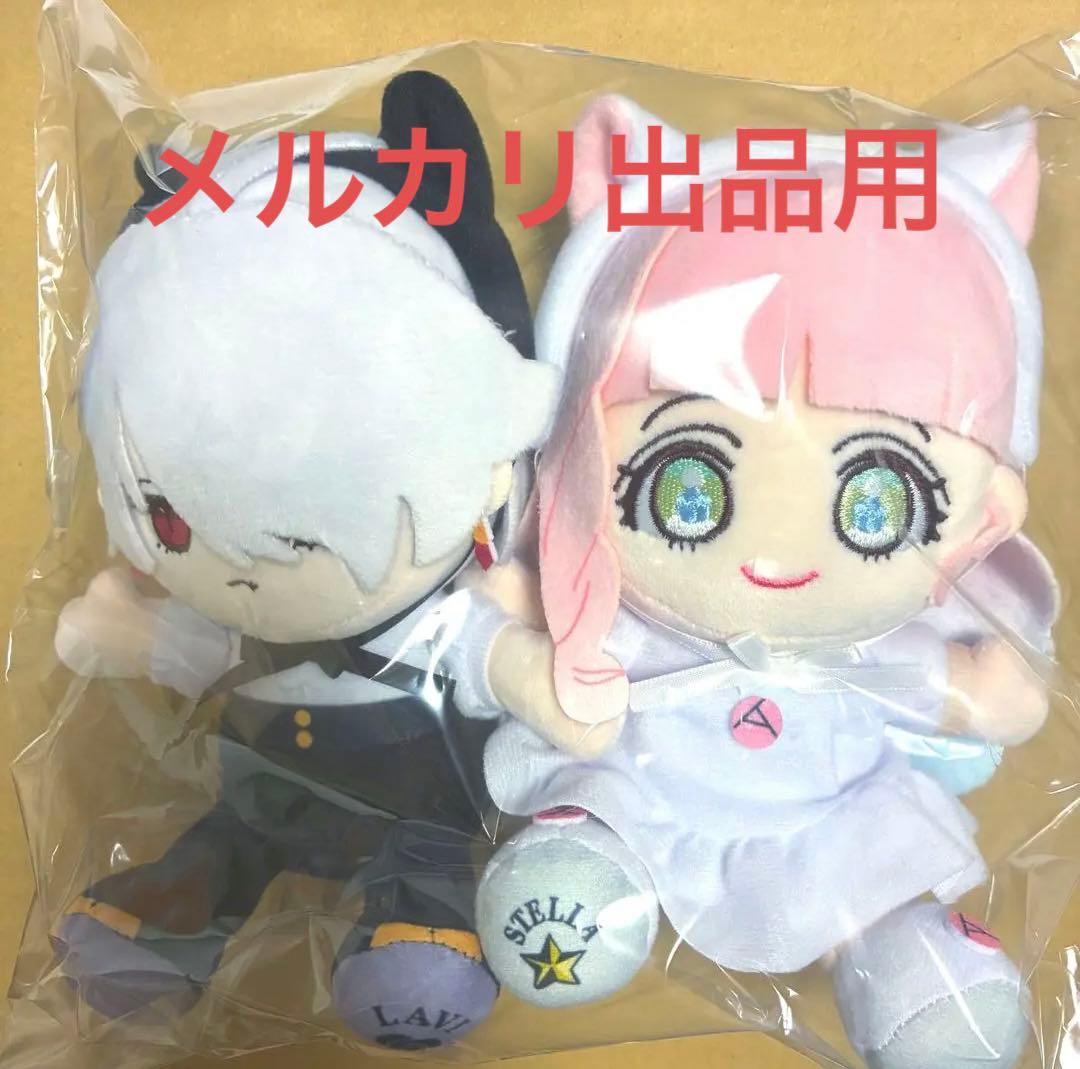 花秘める君のメテオール ラビ ＆ ステラ ぬいぐるみセット