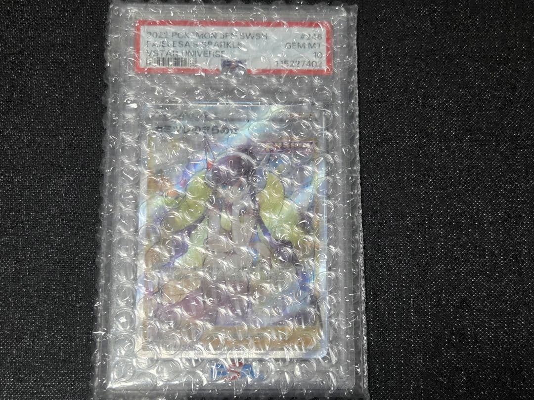 【PSA10】 カミツレのきらめき SR VSTARユニバース PSA10 カミツレのきらめき SR VSTARユニバース - メルカリ