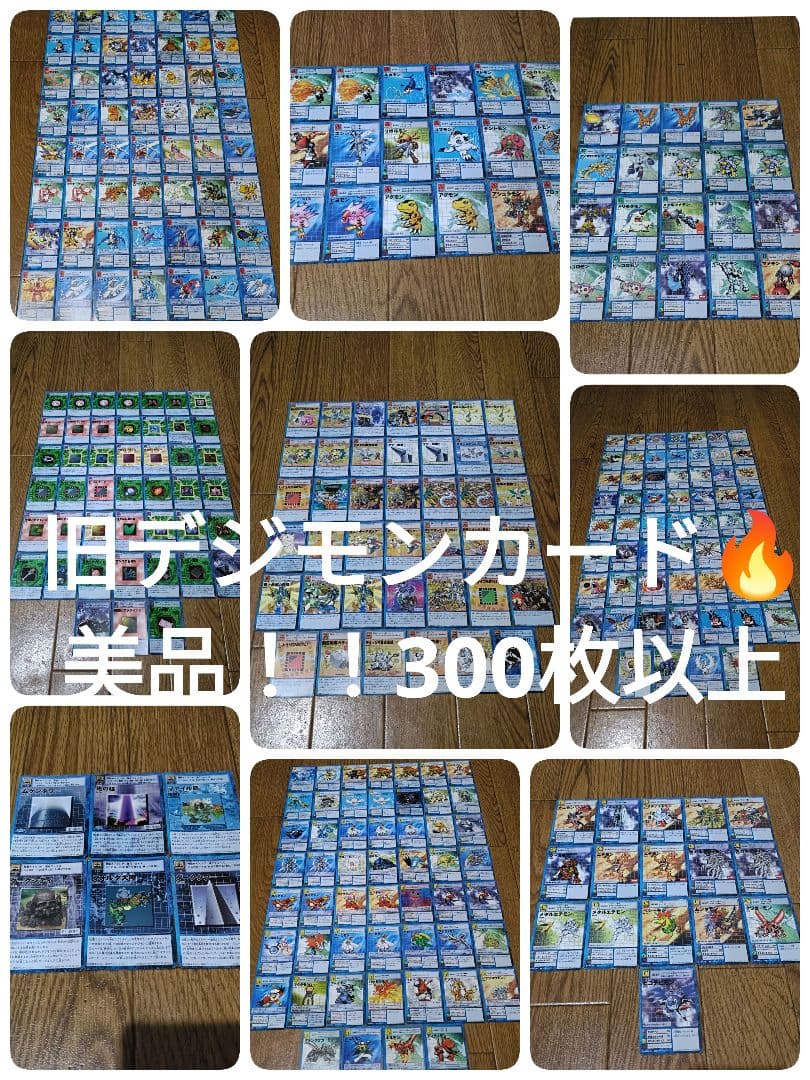美品】旧デジモンカード約300枚以上 まとめ売り - メルカリ