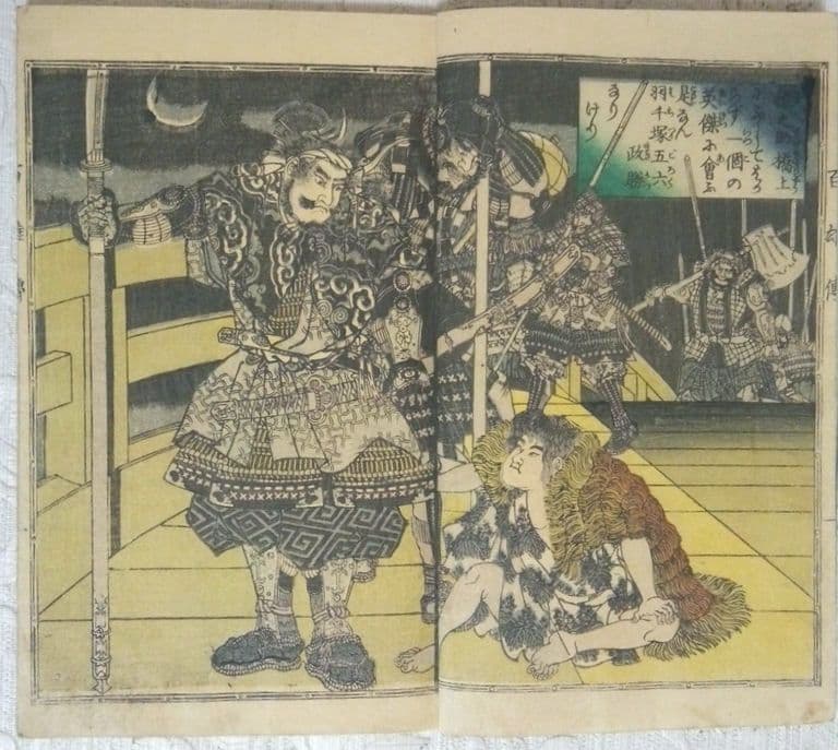 英名百雄傳初編版画本(三、四色刷り１部五色)安政3年出版歌川貞秀画(玉蘭齋貞秀)