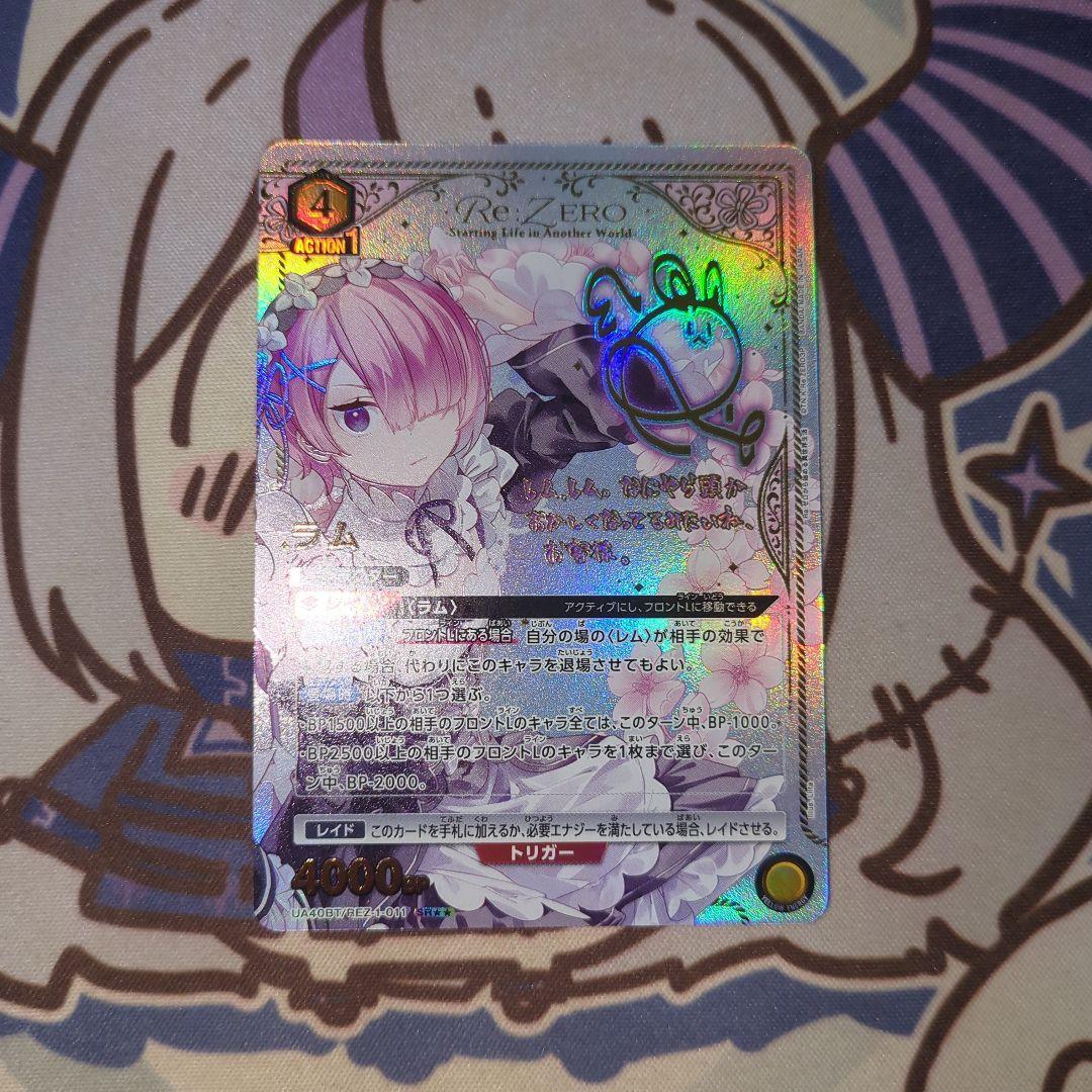 ラム 星2 パラレル SR★★