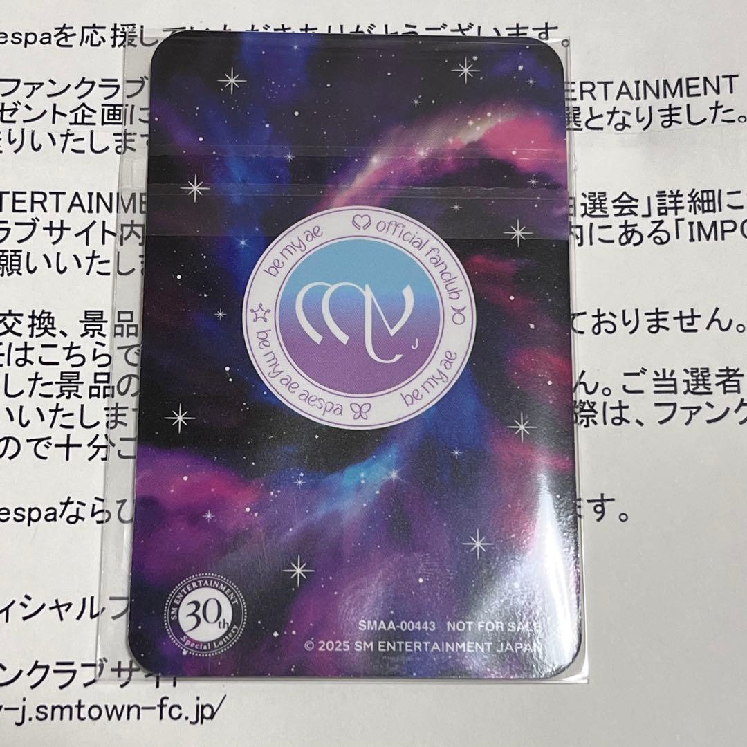 aespa ニンニン SM 30th Anniversary 抽選 当選トレカ - タレントカード