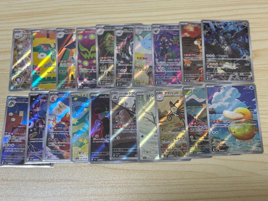 メガドリーム ar 全20種 コンプリートセット - メルカリ