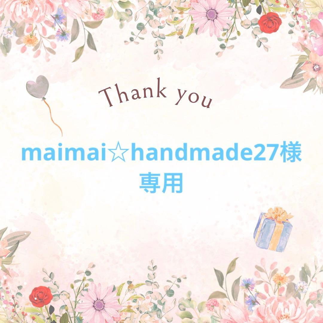 maimai☆handmade27