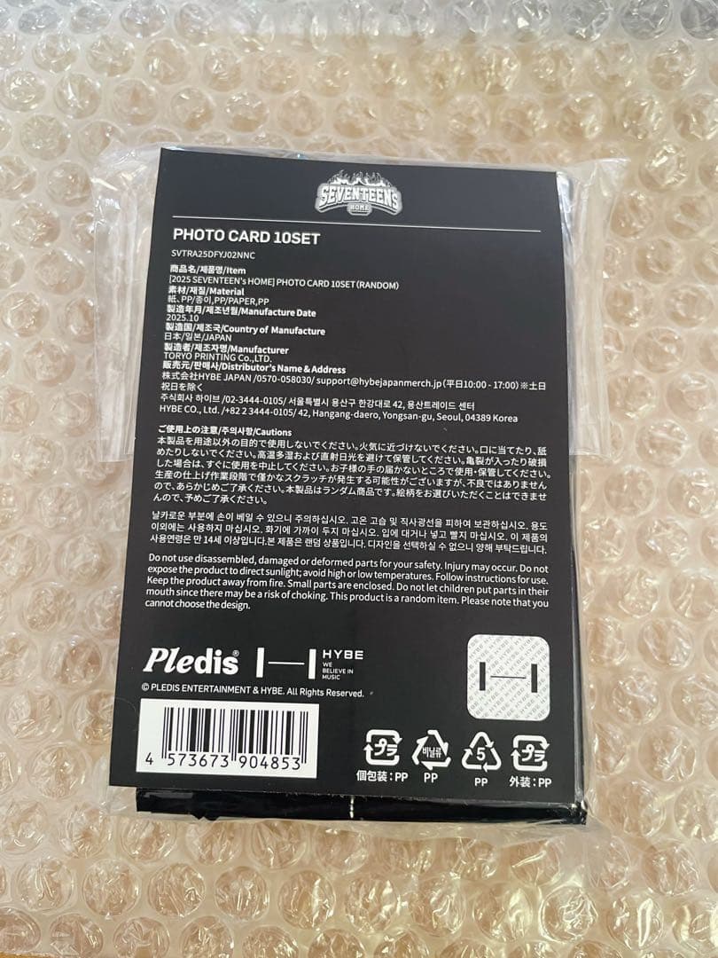 seventeen  トレカ　10パックセット