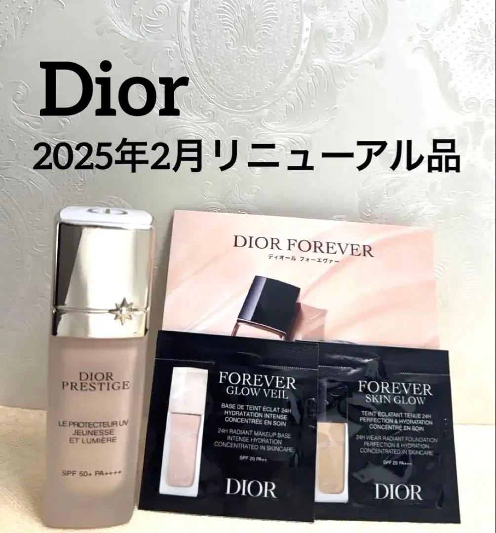 リニューアル商品　プレステージ ホワイト ル プロテクター UV ルミエール