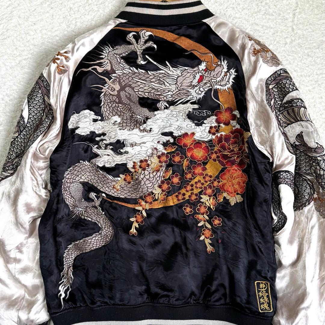 絡繰魂 粋 スカジャン 龍 桜 総柄 リバーシブル 和柄 L ブラック シルバー