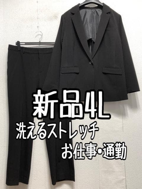 新品☆4L♪黒系無地♪ストレッチ洗えるパンツスーツ♪お仕事・通勤☆a307 ビジネスから就活まで】洗える ストレッチ 黒無地ストレートパンツ