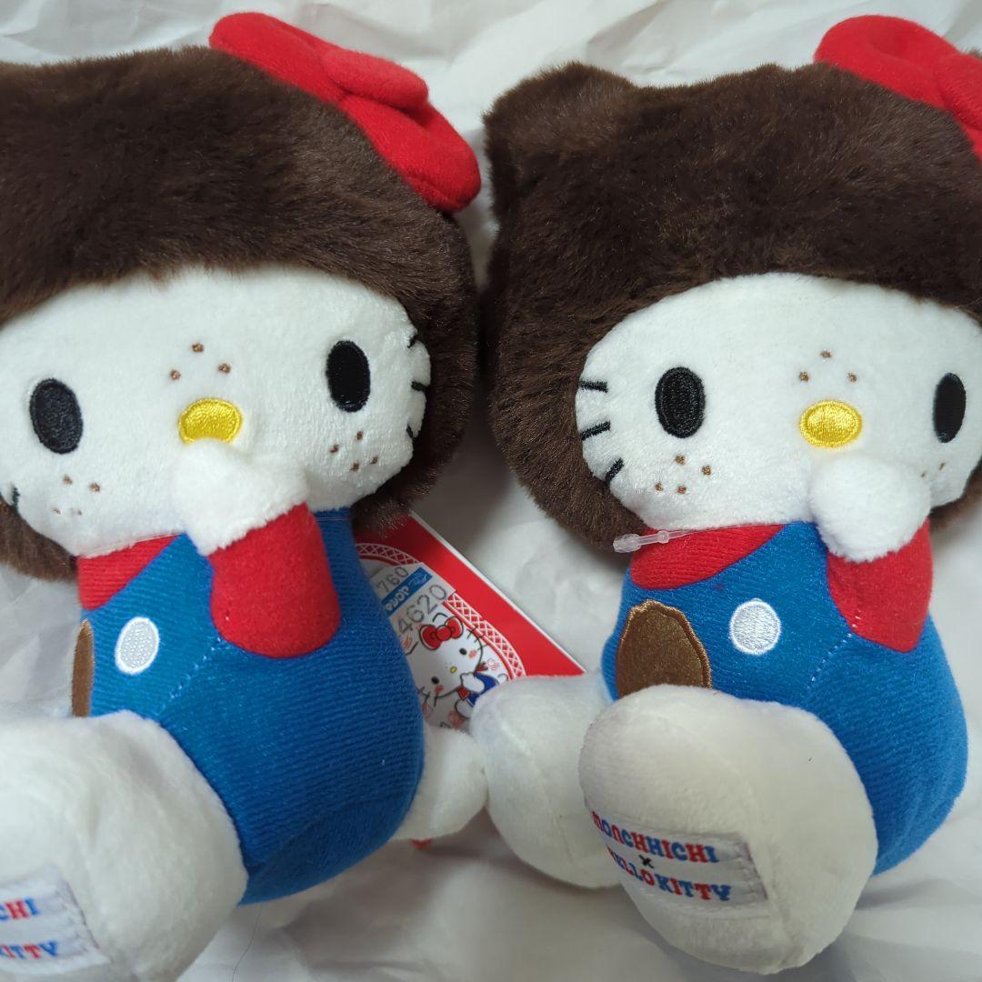 キティ×モンチッチ　S　キティ 2個