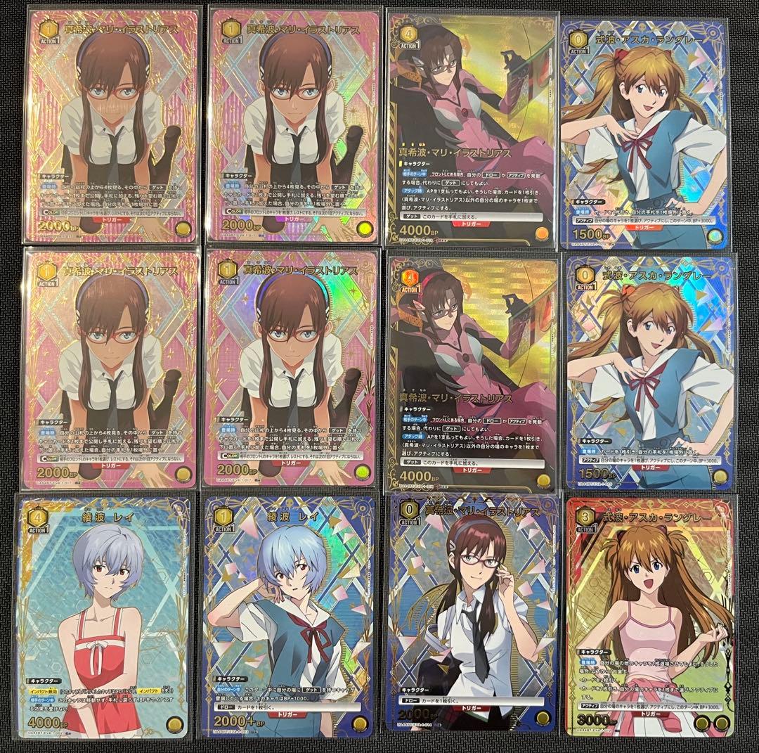 く*ま様 ユニオンアリーナ　エヴァンゲリオン　黄SR★★など パラレル　12枚セ パラレル】ユニオンアリーナ UA44BT/EVA-1-081 エヴァンゲリオン2号機