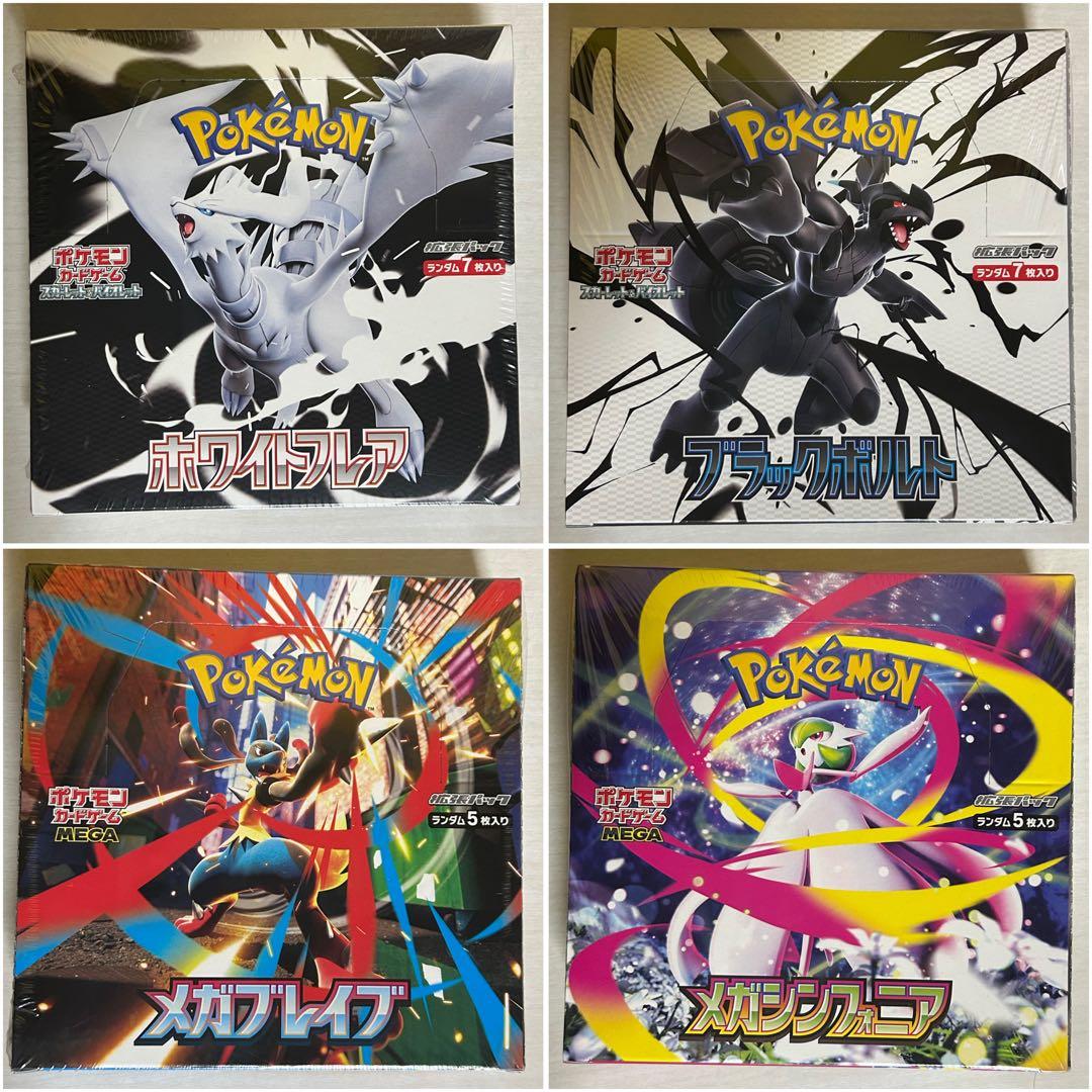 ポケカ Box セット