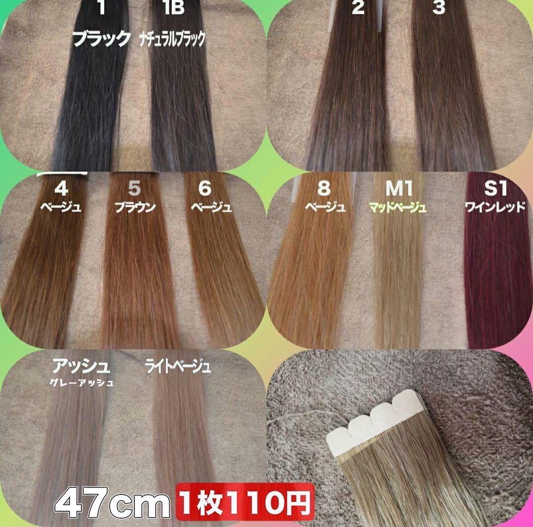 2/80枚当日発送　シールエクステ　選べる！10枚♪