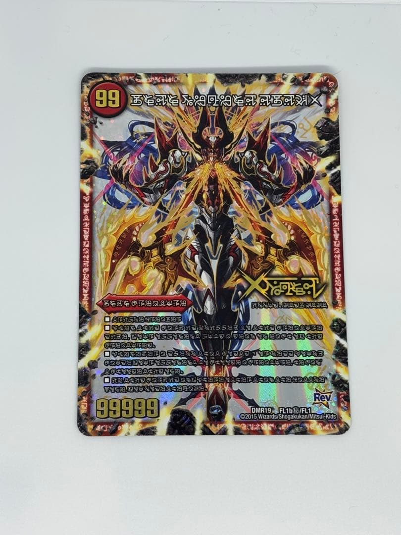 ドキンダムX 禁断文字シークレット