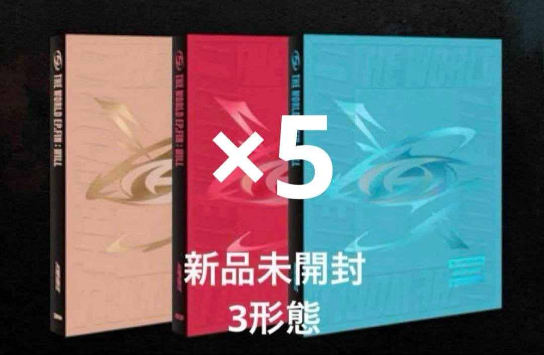 ateez will 新品未開封　アルバム 3種　5セット