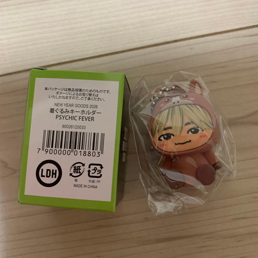 PSYCHIC FEVER 着ぐるみキーホルダー半田龍臣 - メルカリ