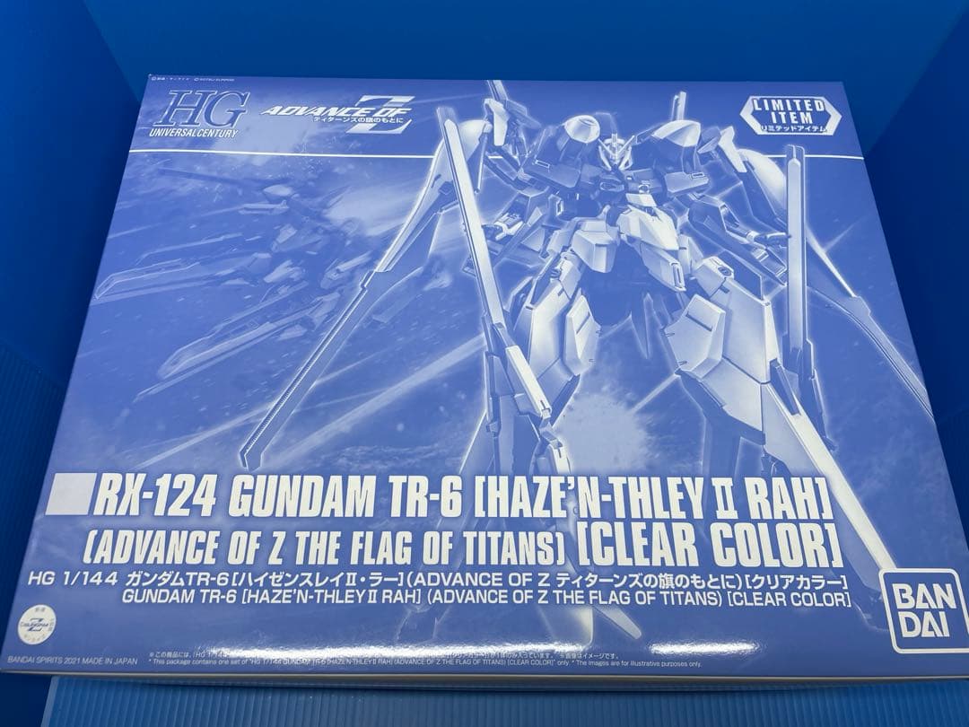 HG　ハイゼンスレイⅡ・ラー　クリアカラー