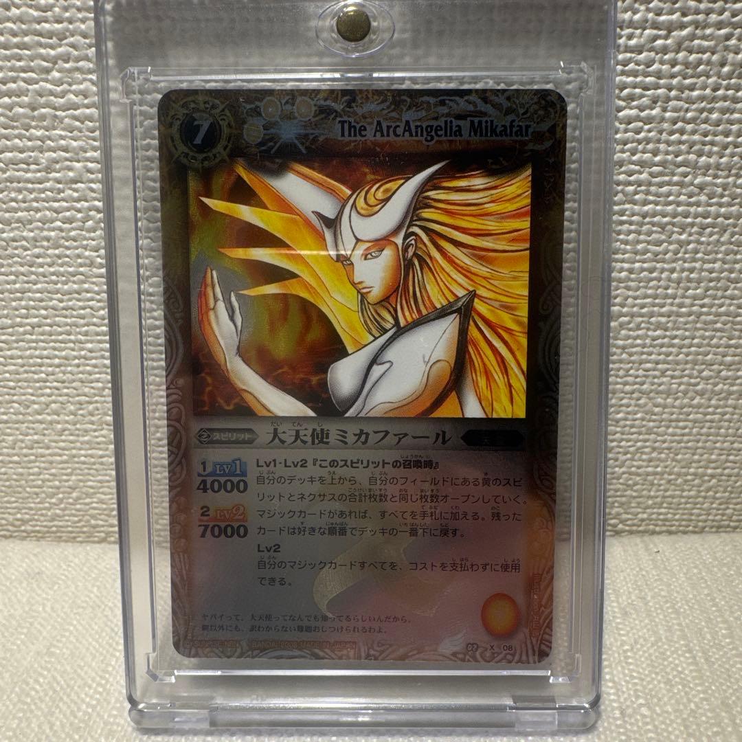 バトスピ 大天使ミカファール 初期レア ラスト1枚 - メルカリ
