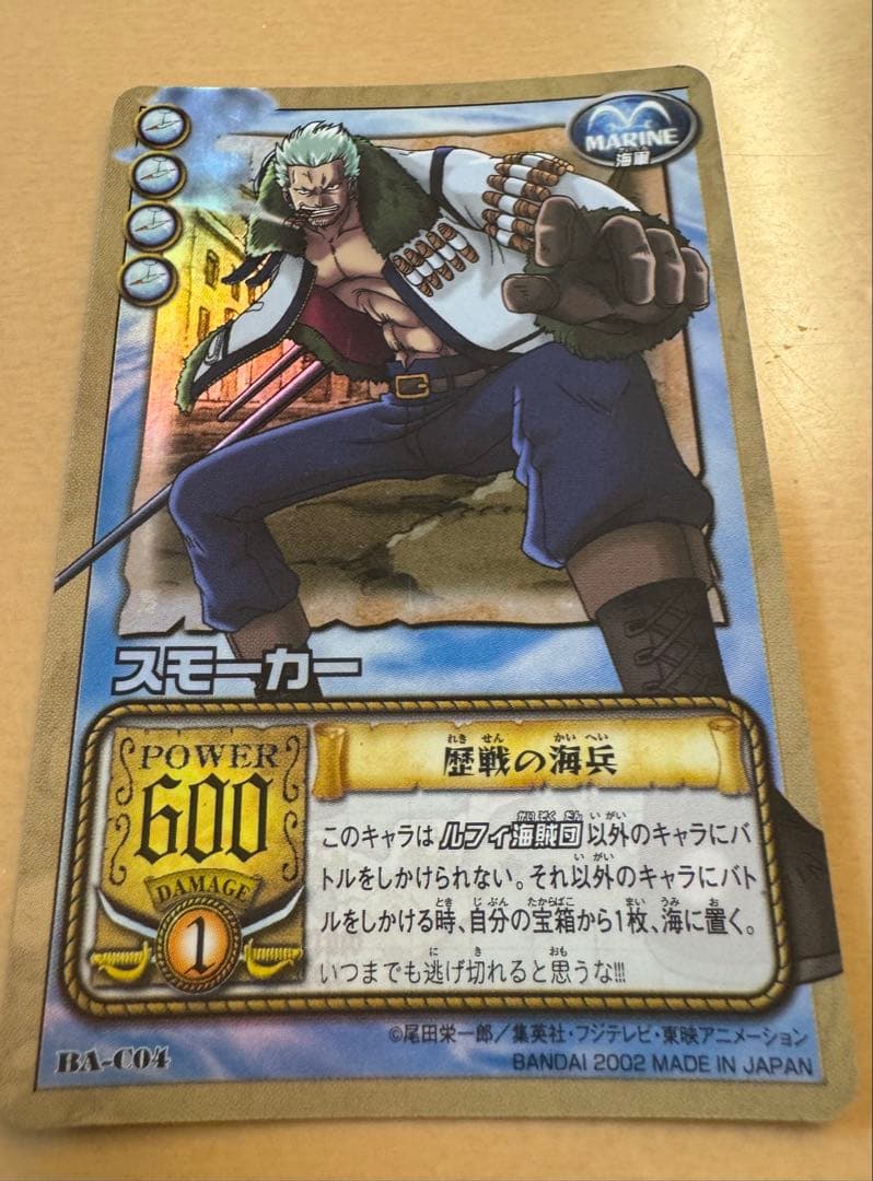 ONE PIECE スモーカー カード BA-004
