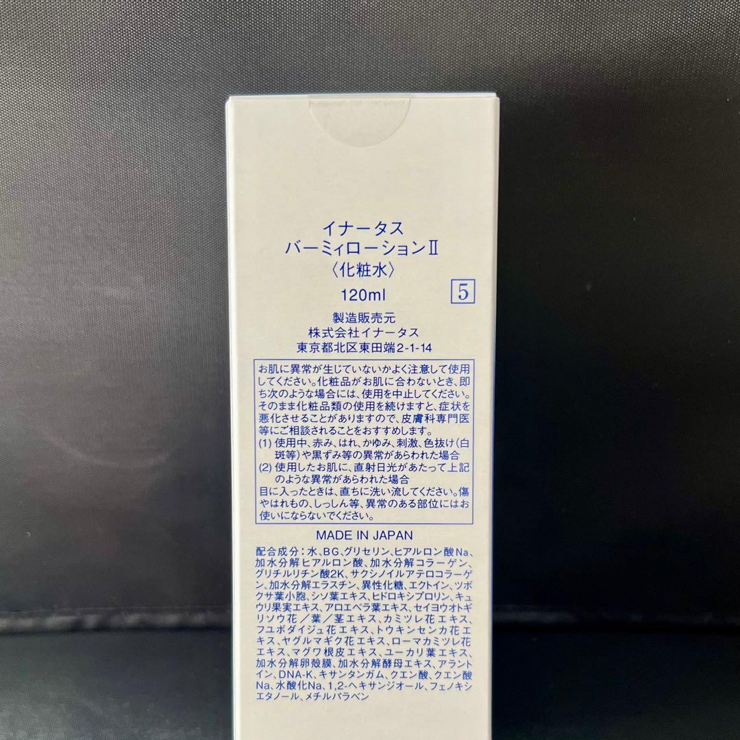 新品 2点セット イナータス バーミィローション リフレッシング