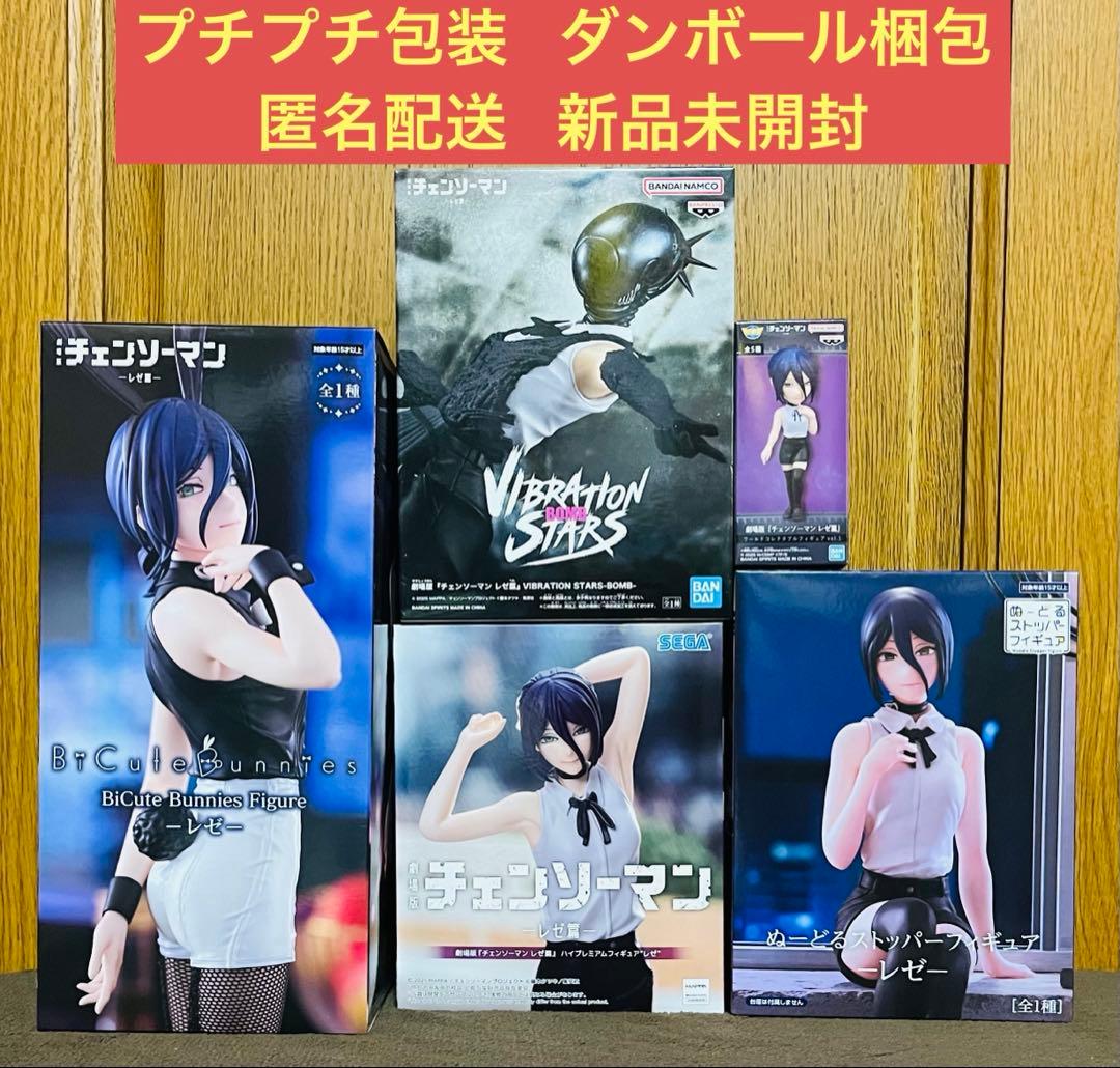 チェンソーマン レゼ フィギュア セット バニー ハイプレミアム ワーコレ