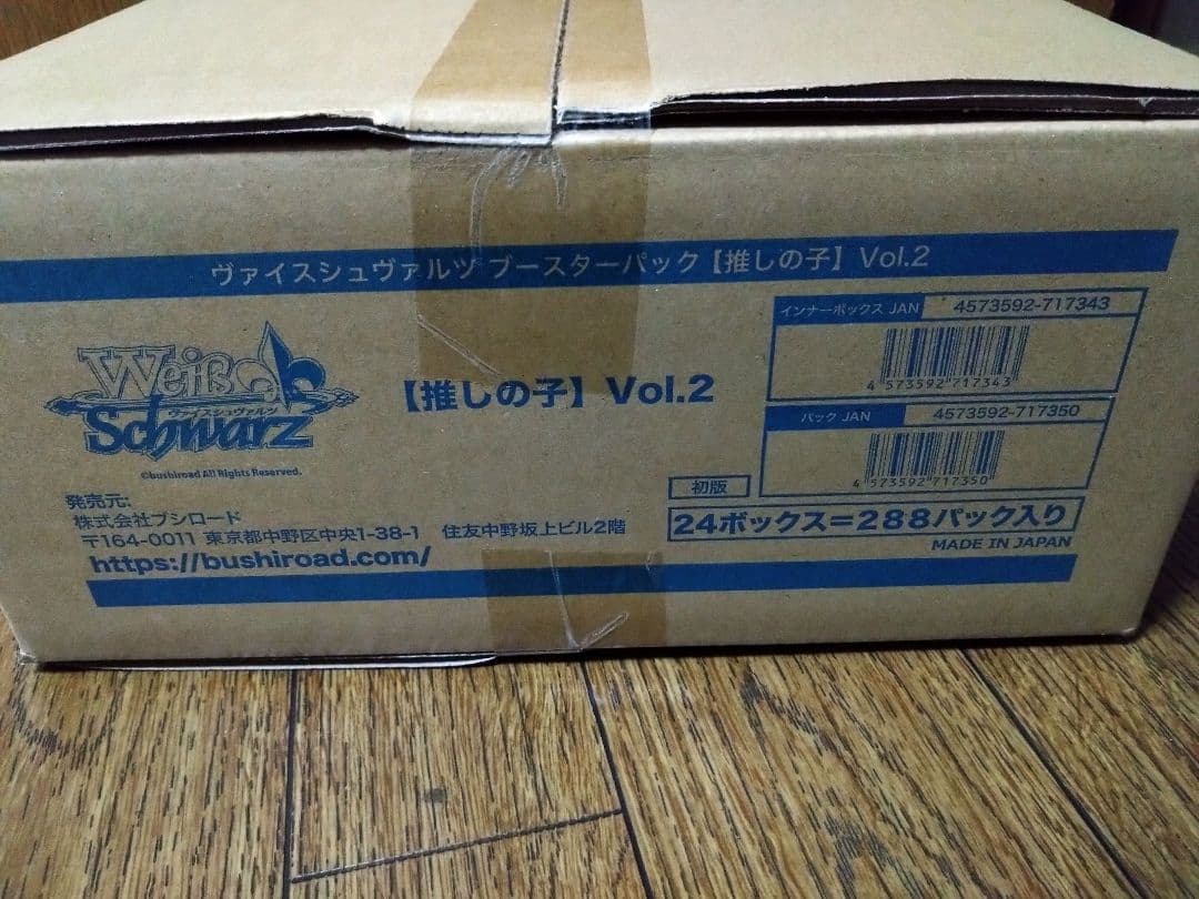 『推しの子』Vol.2 カートン