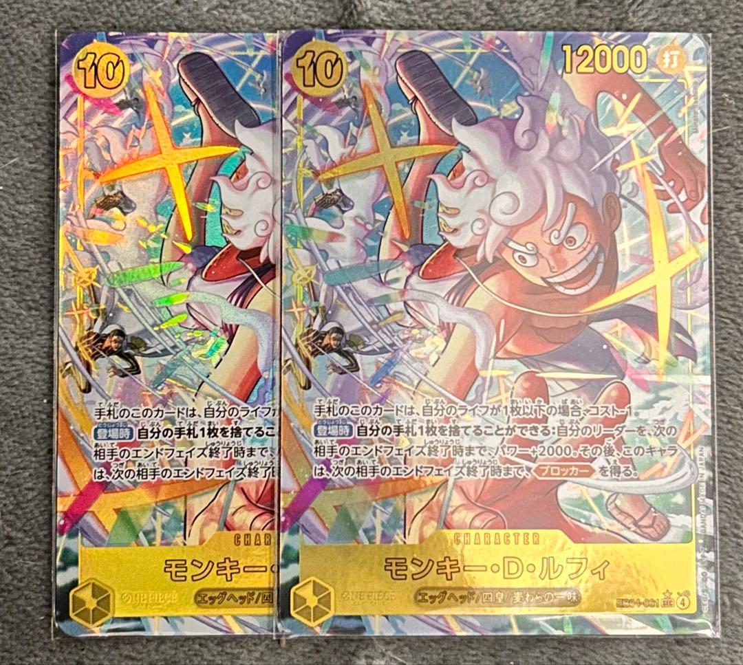 モンキー・D・ルフィ sec パラレル エッグヘッドクライシス 2枚セット ルフィ シークレットSEC パラレル 2枚セット ワンピースカード エッグ