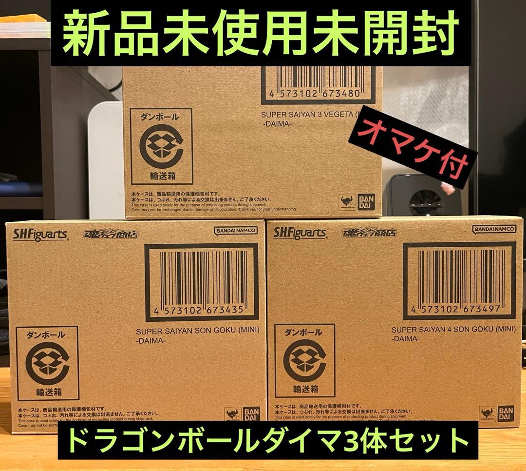 ドラゴンボールDAIMA 3体セット　s.h figuarts