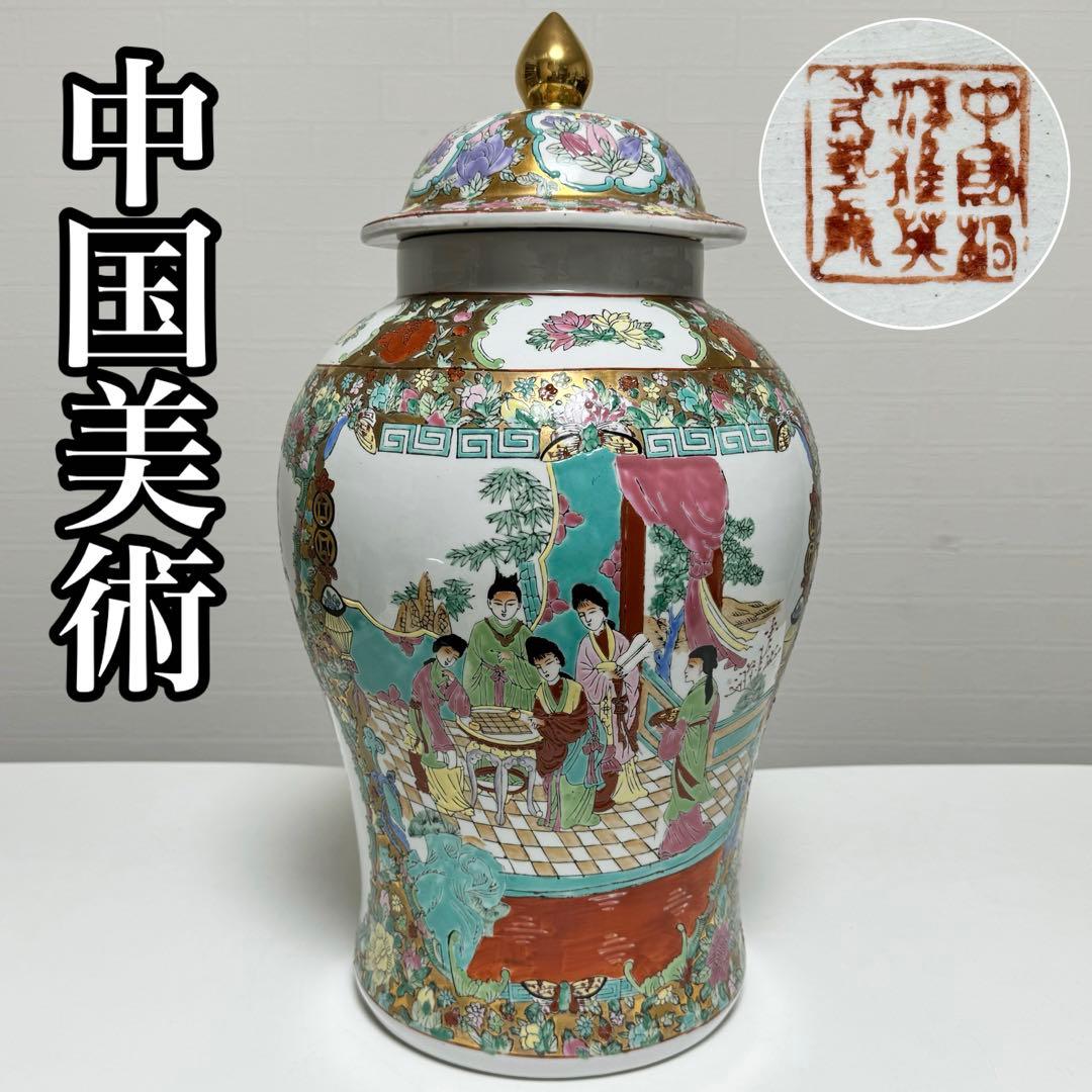 中国美術 蓋付花瓶 花器 飾り壺 壷 宮廷人物図 花鳥図 陶器 磁器 金彩色紜 蓋付 飾り壺 宮廷人物図 花鳥図 陶器 - メルカリ