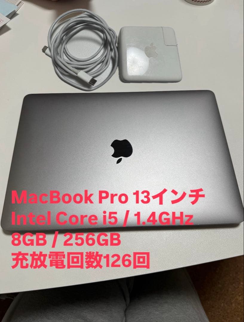【動作確認済】Apple MacBook Pro 13インチ　2020