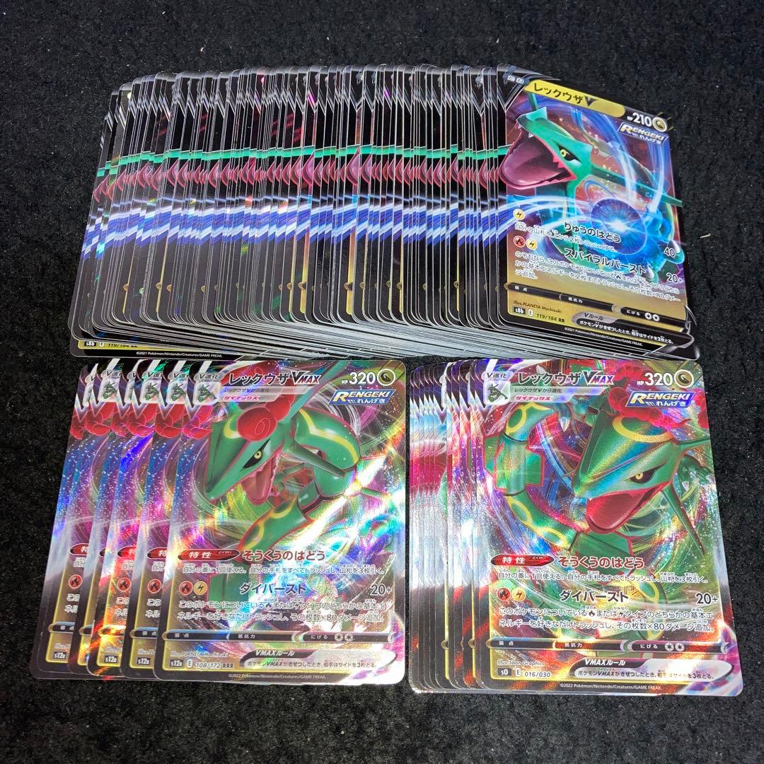 A4200 ポケカ 大量 RR RRR入り 合計160枚 レックウザV VMAX