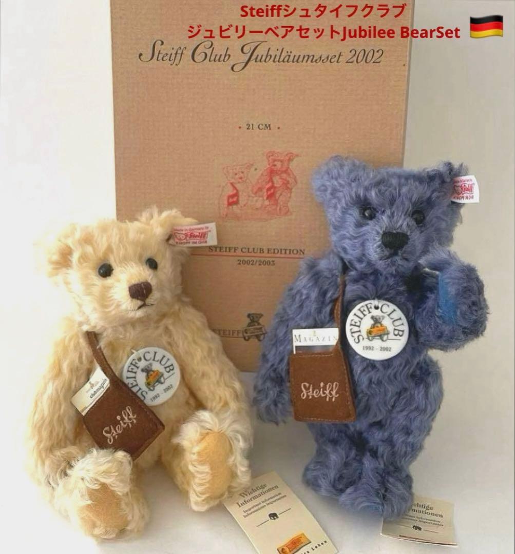 Steiffシュタイフクラブ　ジュビリーベアセットJubilee BearSet シュタイフ クラブ入会（会員キット） | ドイツ最高級テディベアの
