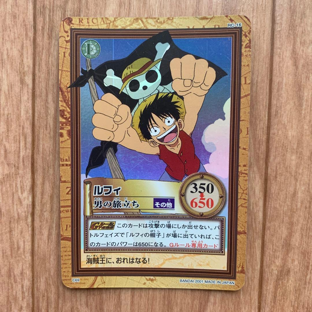 ワンピース カードダス ハイパーバトル ルフィ 男の旅立ち キラ レア カード