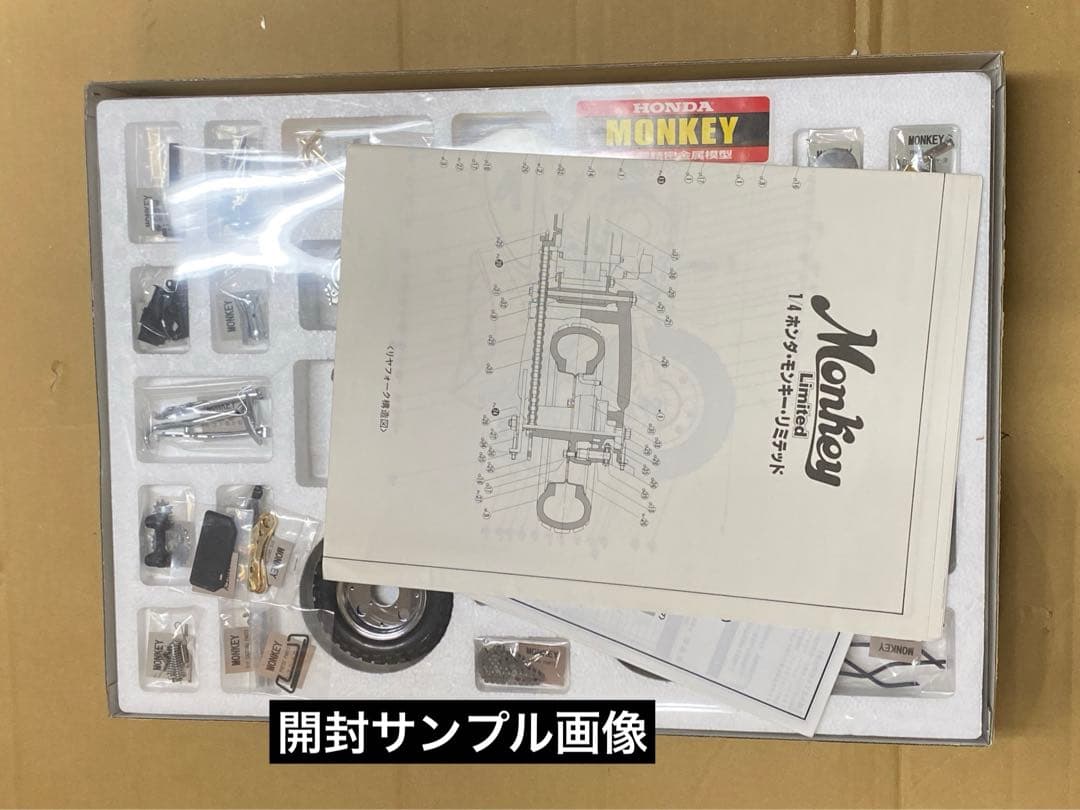 新品未組立】絶版イマイ製☆1/4モンキーGOLD超精密金属モデル♦︎未