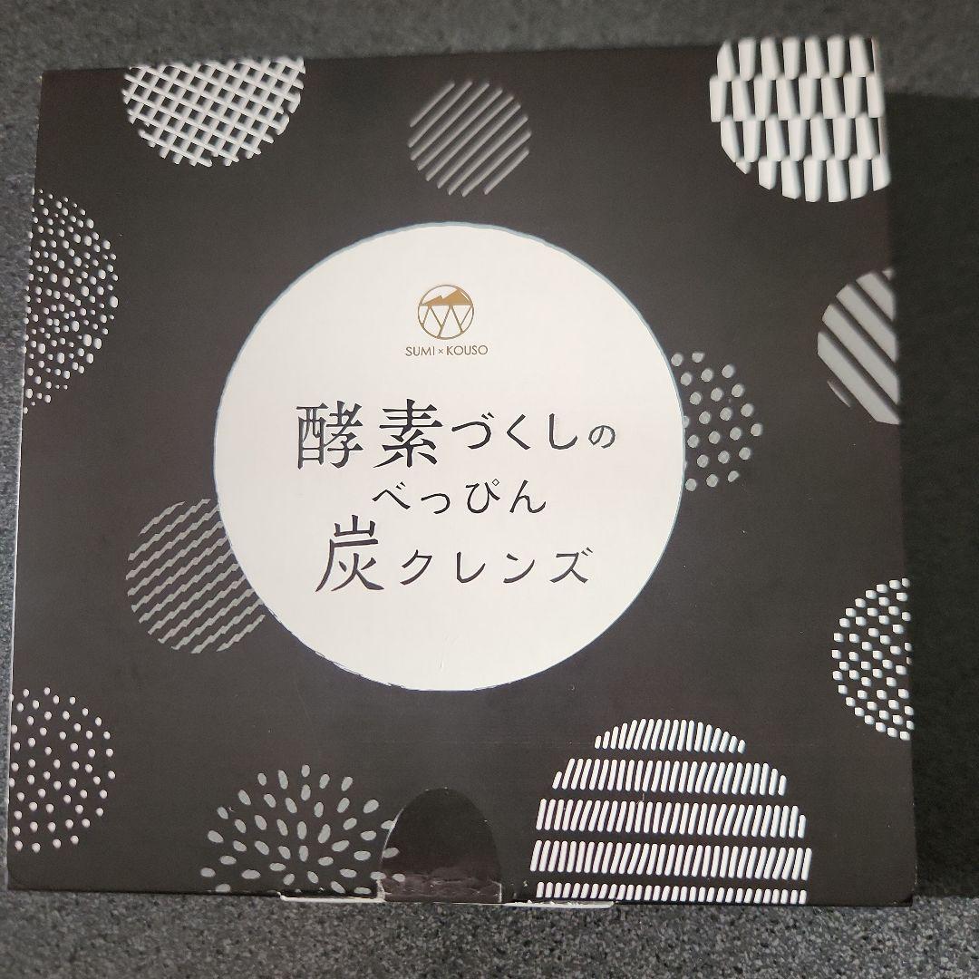 【朱間さま専用】酵素づくしのべっぴん炭クレンズ 1箱15包入り×10箱 楽天市場】【15%OFF！3/4(水)】公式 酵素づくしのべっぴん炭クレンズ