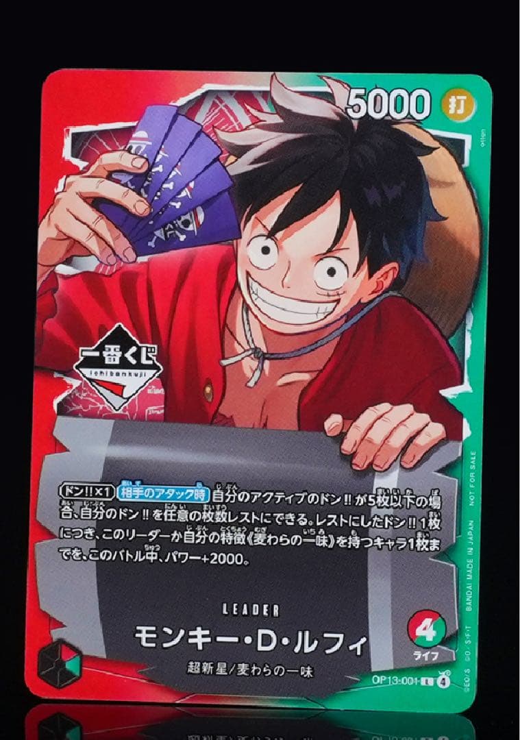モンキー・D・ルフィ 5000 リーダーカード 8パックルフィ モンキー・D・ルフィ リーダーカード 5000 - メルカリ