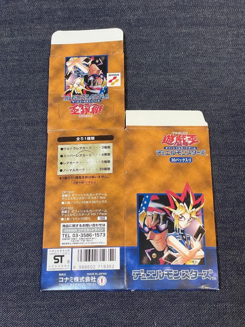 遊戯王OCG 初期版 箱 vol.7 - メルカリ