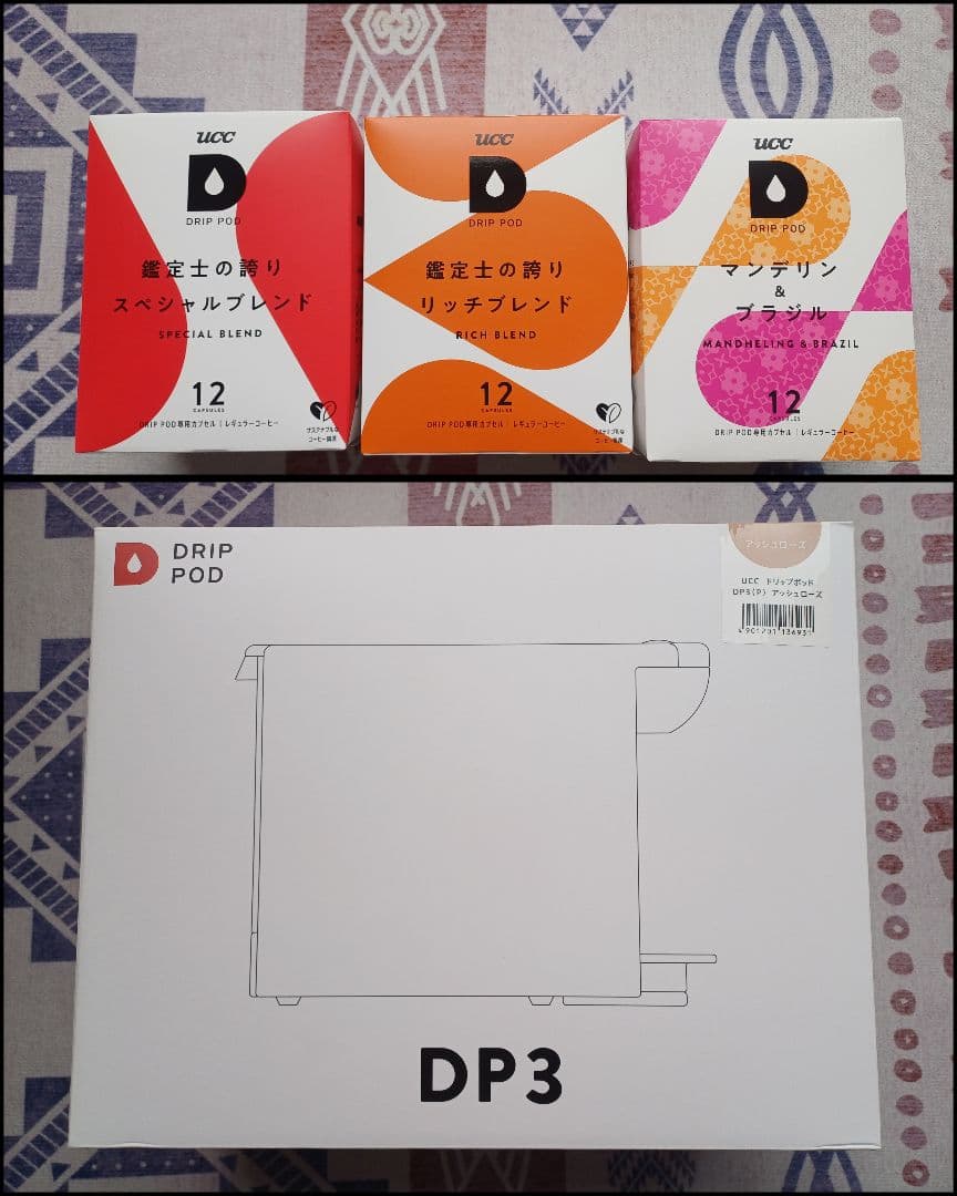 【新品未使用】UCC DP3 ドリップポッド アッシュローズ+専用カプセル36個 UCC上島珈琲 ドリップポッド DP3 [アッシュローズ] 価格比較 - 価格.com